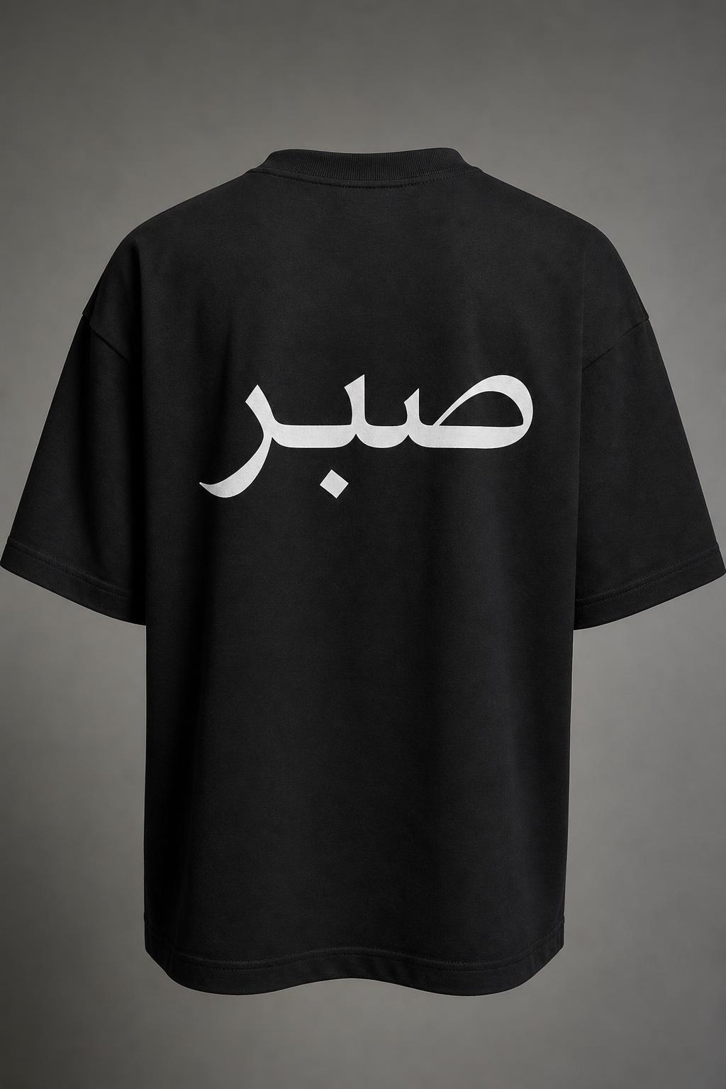 SABR Tee Black — back, Arabic صبر print